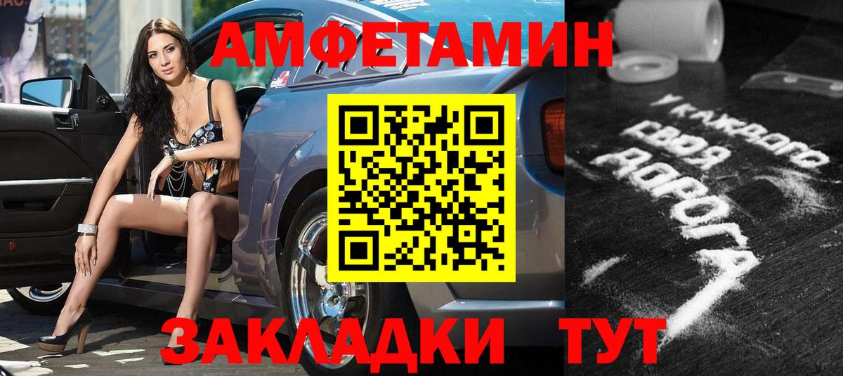 Амфетамин Розовый Гусь-Хрустальный