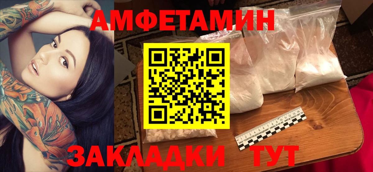 АМФ VHQ  Вход с VPN  Amphetamine  Гусь-Хрустальный 