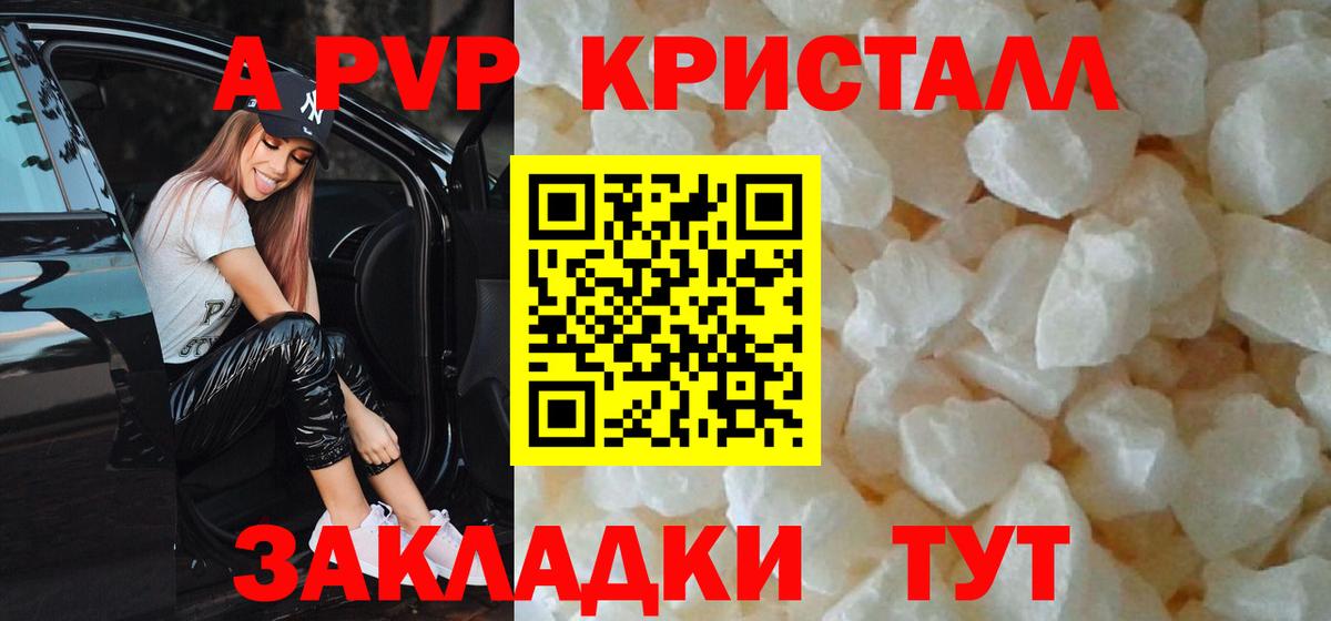 Alfa_PVP кристаллы  Вход с VPN  Alfa_PVP мука  Гусь-Хрустальный 