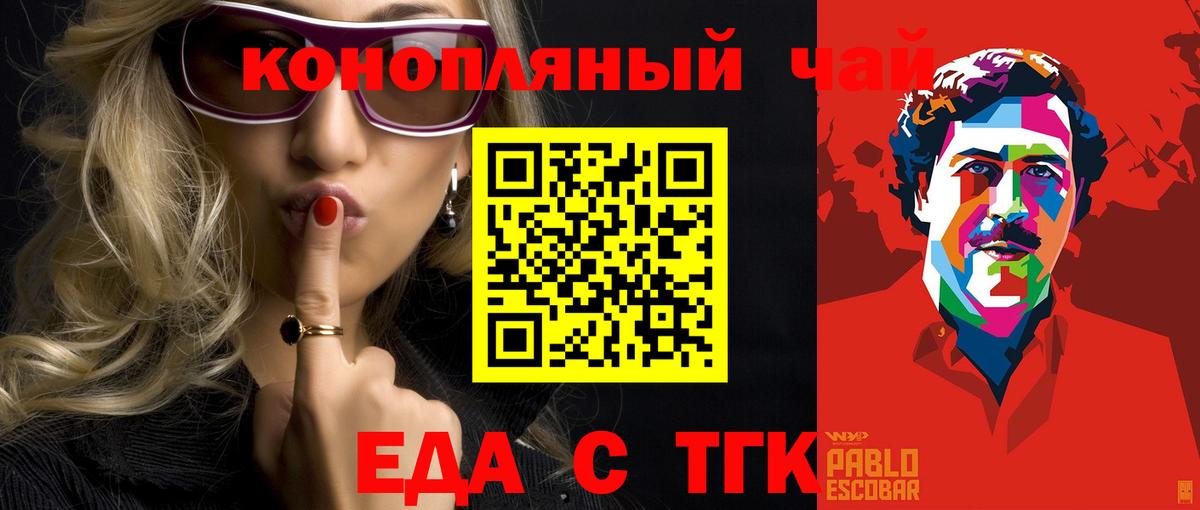 Гусь-Хрустальный  Печенье с ТГК конопля  Вход с VPN 