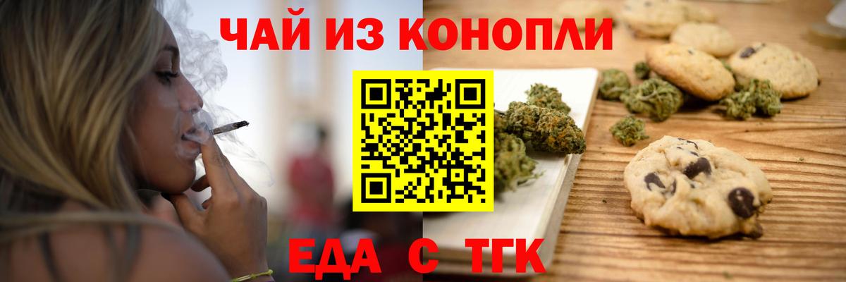 Cannafood конопля Гусь-Хрустальный