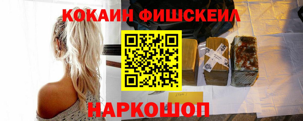 Кокаин 97%  Вход с VPN  Гусь-Хрустальный  Кокаин  Cocaine 97% 