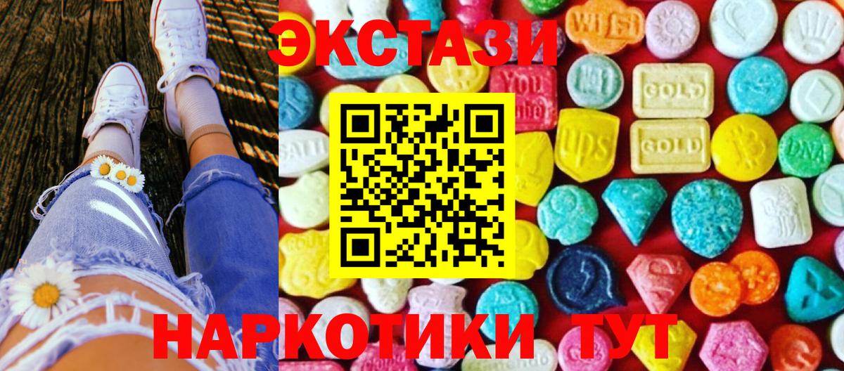 Гусь-Хрустальный  Ecstasy  Вход с VPN  Ecstasy TESLA  ЭКСТАЗИ 99% 