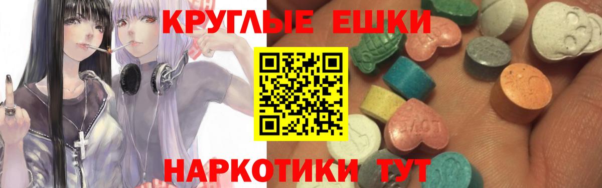 Экстази MDMA Гусь-Хрустальный