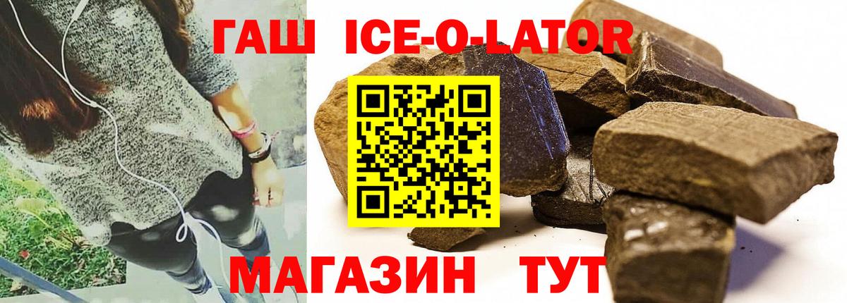 Гусь-Хрустальный  ГАШИШ  ГАШ VHQ  Вход с VPN  ГАШ VHQ 