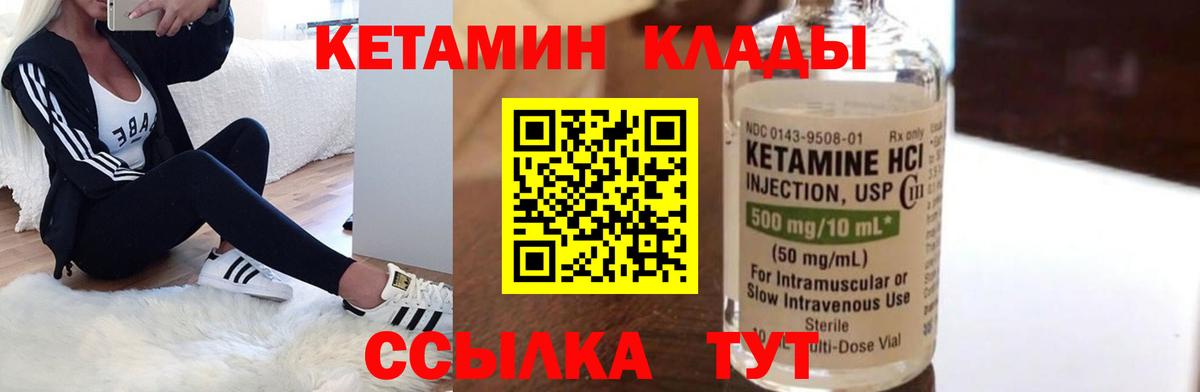 Гусь-Хрустальный  Кетамин ketamine  Кетамин VHQ  Вход с VPN 