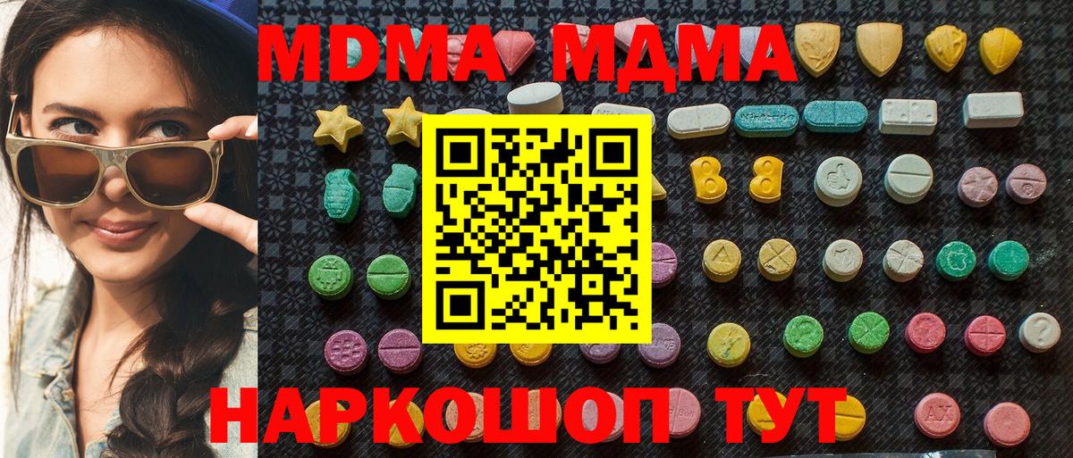 MDMA VHQ Гусь-Хрустальный