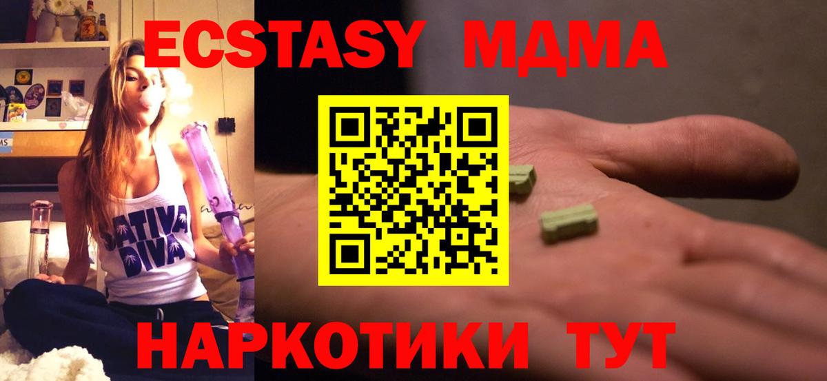 MDMA VHQ  MDMA crystal  Гусь-Хрустальный  Вход с VPN 