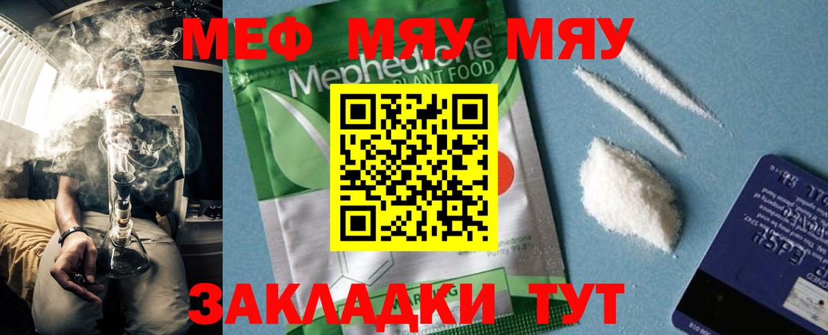 Мефедрон  где продают   Меф  Вход с VPN  Меф мука  Гусь-Хрустальный  ОМГ ОМГ сайт  МЕФ кристаллы 
