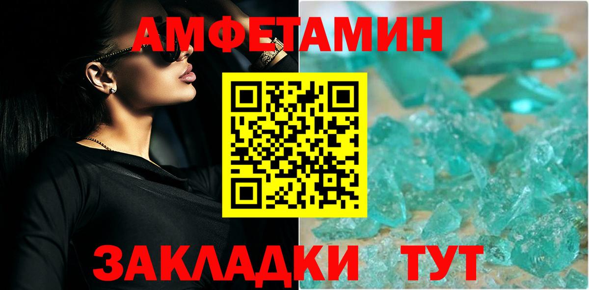 МЕТАМФЕТАМИН  Вход с VPN  Гусь-Хрустальный  Первитин винт 
