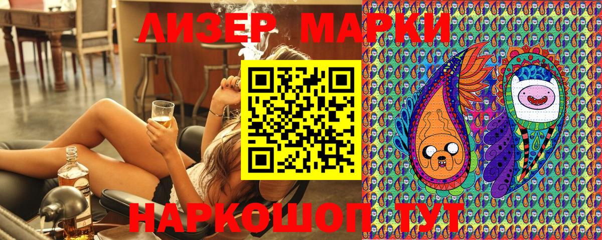 Наркотические марки 1,5мг  Наркотические марки 1,5мг  Гусь-Хрустальный  Вход с VPN 