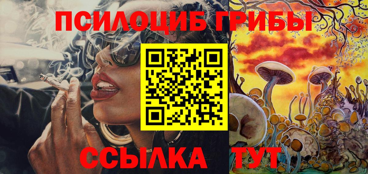 Псилоцибиновые грибы прущие грибы  Галлюциногенные грибы мухоморы  Вход с VPN  Гусь-Хрустальный 