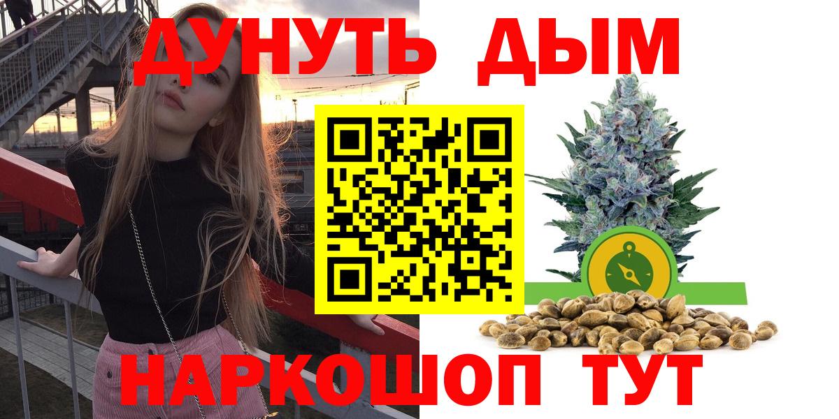 Каннабис конопля  Бошки марихуана OG Kush  Бошки Шишки семена  Гусь-Хрустальный  МАРИХУАНА планчик  Вход с VPN 